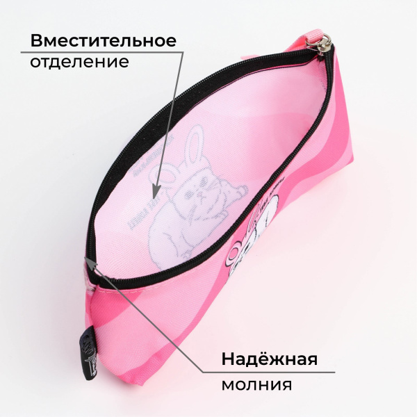 Пенал ArtFox STUDY «Какой ты у меня…», кот, 20 х 8 х 3 см