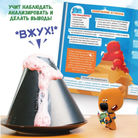 Энциклопедия «Наука в опытах и экспериментах» Мими-Мишки +подарок закладки для книг