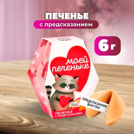 Подарочный набор "Кому-то очень милому!"
