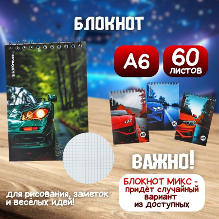 Подарочный бокс "Самому смелому"