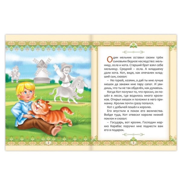 Книжное комплектное издание сказок с наклейками 4 шт   
