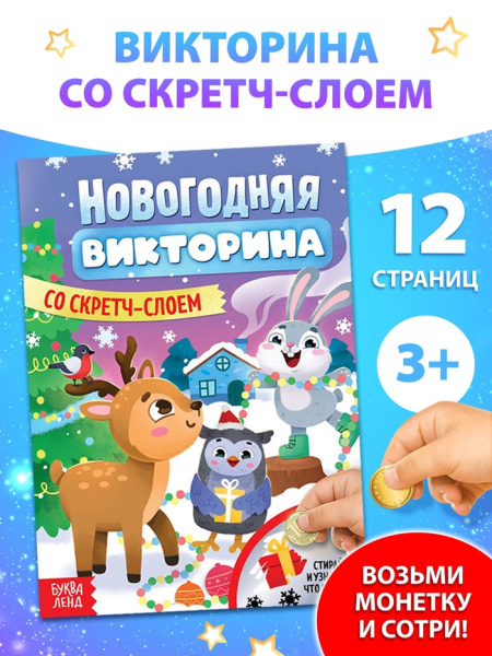 Набор "Нескучные зимние каникулы"