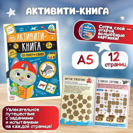 Подарочный набор  "Настоящему чемпиону"