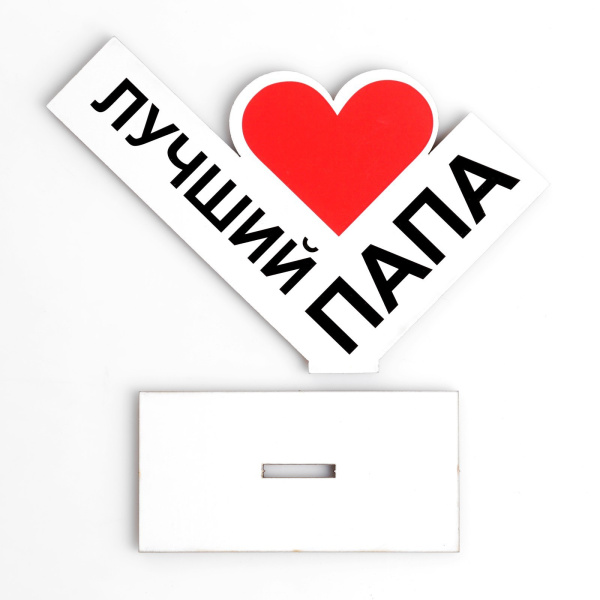 Стела «Лучший папа», 14×10 см
