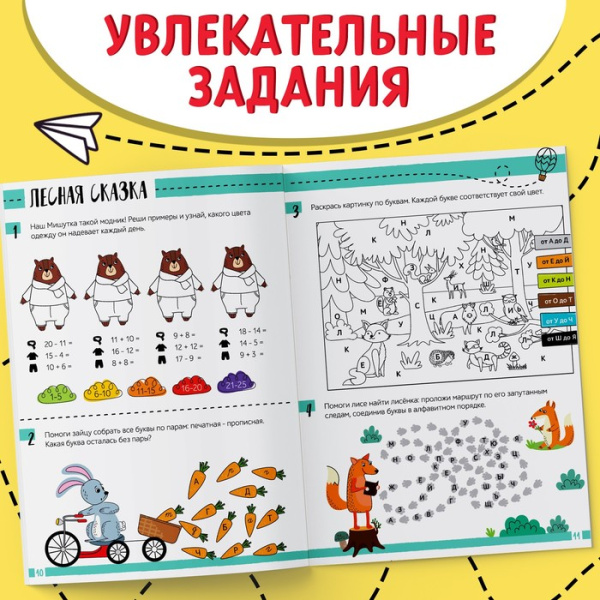 Книга «Нескучная рабочая тетрадь», 36 стр., А4, 7+