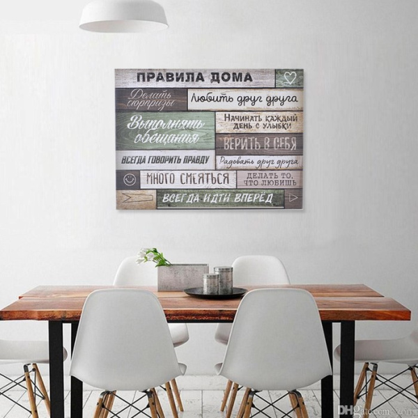 Картина "Правила дома", 30 х 40 см 