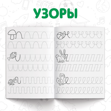 Прописи «Мои первые прописи», набор 4 шт. по 20 стр., А5, Синий трактор