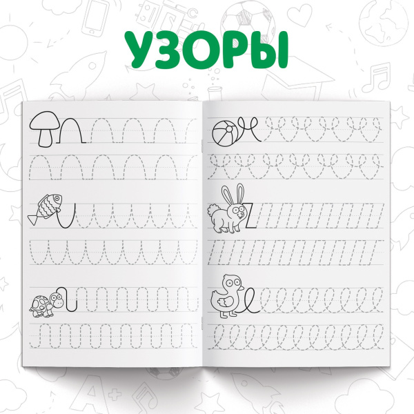Прописи «Мои первые прописи», набор 4 шт. по 20 стр., А5, Синий трактор