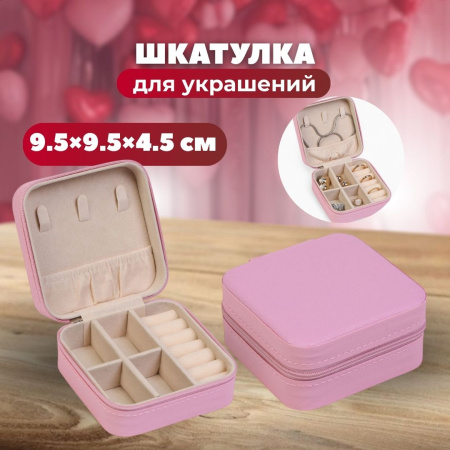 Подарочный набор "Самой прекрасной!"