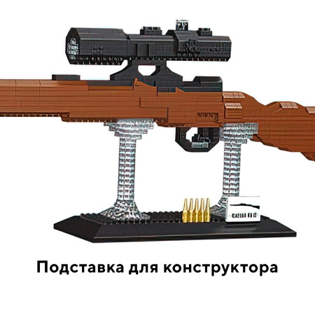 Конструктор-МИНИ Оружие "Трёхлинейка", 1130 деталей   