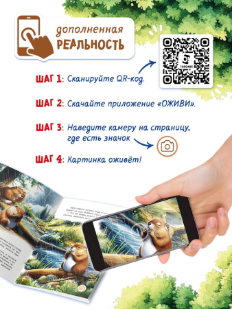 Набор сказок про животных, 8 шт.   