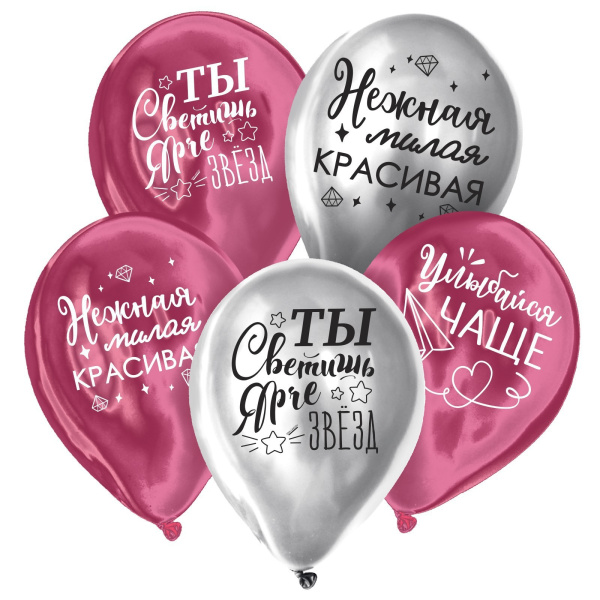 Шар латексный 12" «Все твои мечты» ХРОМ