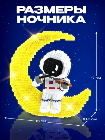 Конструктор UNICON «Космос», ночник, 1 485 деталей