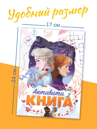 Книга с заданиями, 28 стр., 17х24 см   