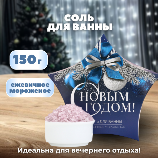 Подарочный набор Исполнения желаний 