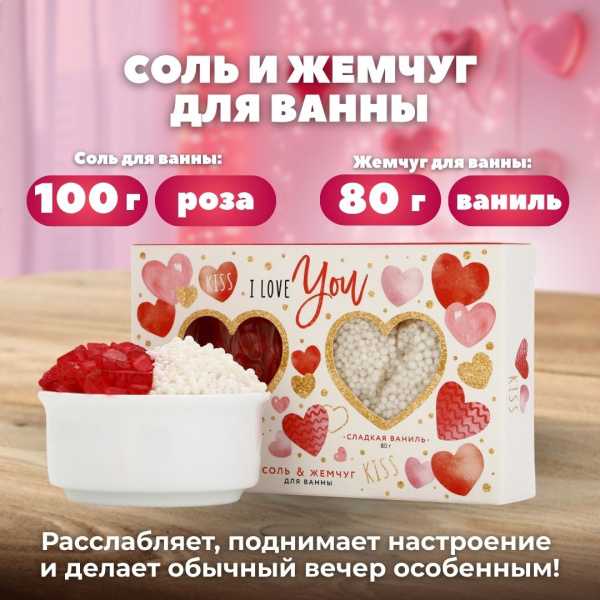 Подарочный набор "Тому, кого люблю"
