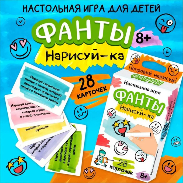 Игра настольная Десятое Королевство «ФАНТЫ. Нарисуй-ка», 28 карточек, 8+