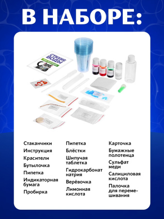Набор для опытов «Стихия воды», 9 опытов