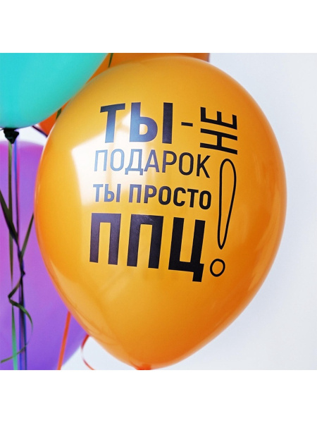 Воздушный шар латексный 14" «Желаю пофиг чего!», шт.