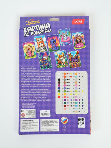 Картина по номерам на холсте 20*30 см "Нео-робот"