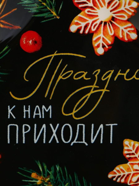 Тарелка плоская новогодняя «Праздник к нам приходит», 19.5×16.5 см