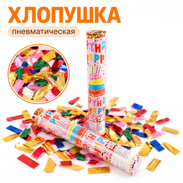 Хлопушка «Праздничный торт», 29 см