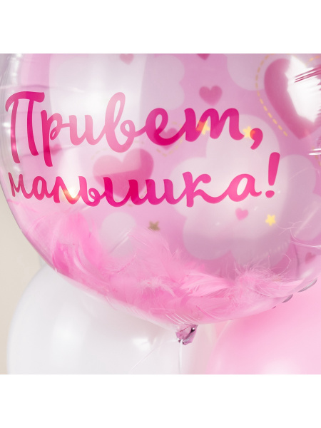 Воздушный шар фольгированный 20" «Привет, Малышка!»