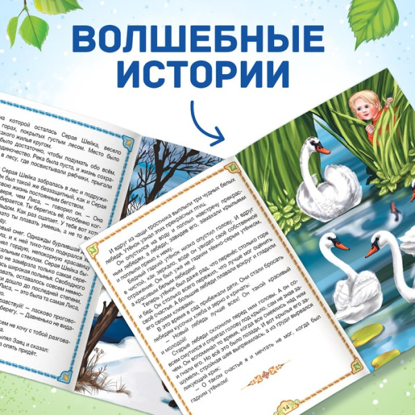 Набор сказок и стихов для детей, 8 шт   