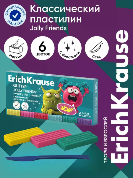 Пластилин 6 цветов ErichKrause Jolly Friends Glitter, с блестками, со стеком