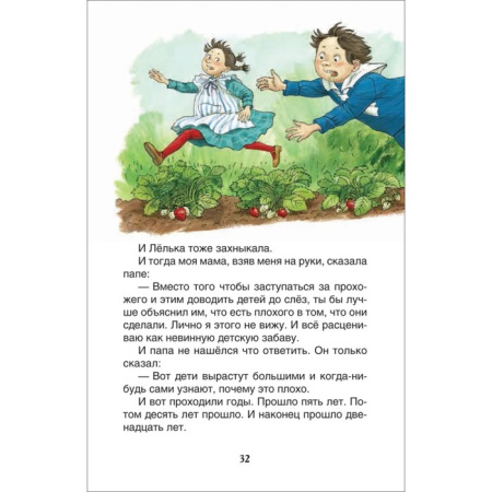 Книга для внеклассного чтения «Рассказы для детей», Зощенко М.М.