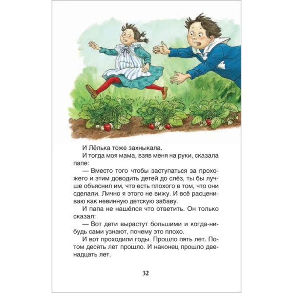 Книга для внеклассного чтения «Рассказы для детей», Зощенко М.М.
