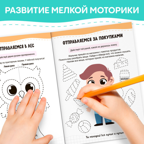 Книга "Нейропрописи. Симметрия и асимметрия" 24 стр., от 5 лет. 