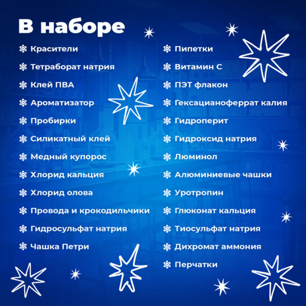 Опыты «Классные эксперименты», 8в1, микс, 1 штука в ассортименте