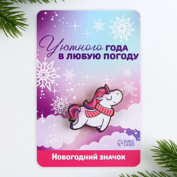 Значок новогодний «Единорог», 3,8 х 4 см