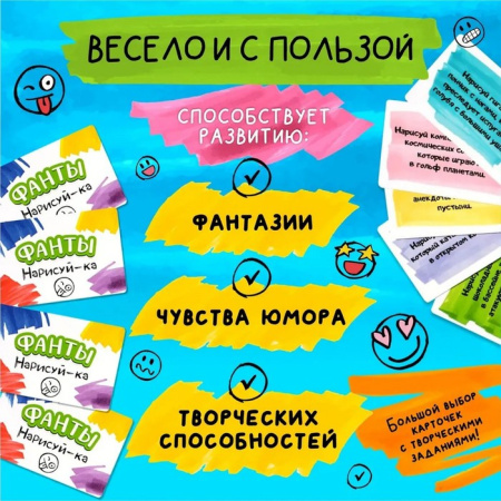 Игра настольная Десятое Королевство «ФАНТЫ. Нарисуй-ка», 28 карточек, 8+