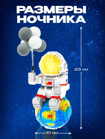Конструктор UNICON «Космос», ночник, 1 368 деталей
