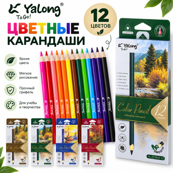 Цветные карандаши "Пейзаж" 12 цв,Yalong, микс
