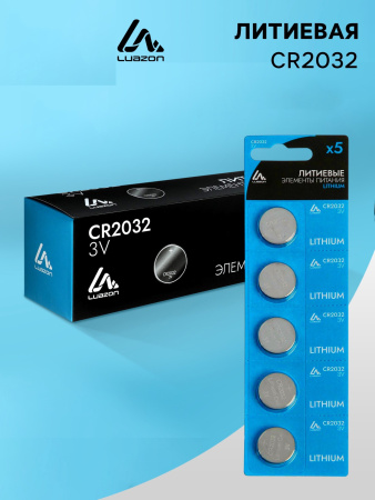Батарейка литиевая LuazON, CR2032