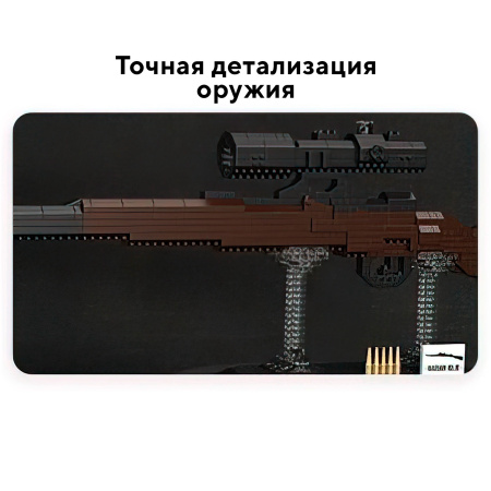 Конструктор-МИНИ Оружие "Трёхлинейка", 1130 деталей   