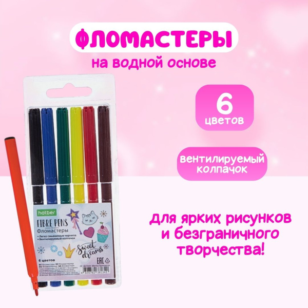 Подарочный набор для девочки «Самой милой»