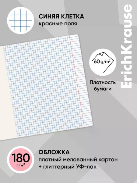 Тетрадь 12л кл ErichKrause "Prima Cat", обл.мел.кар., УФ-лак, МИКС