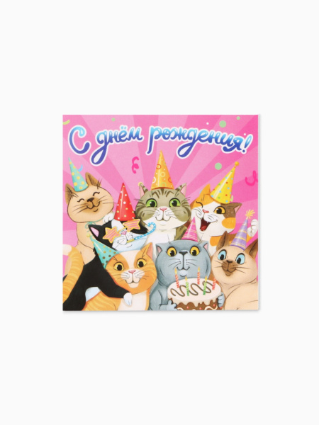 Открытка комплимент «С Днём рождения», 7×7 см