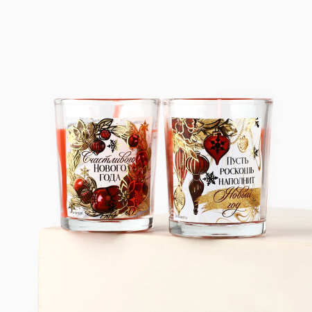 Свечи в стакане новогодние «Новый год: Счастливого Нового года», набор, 2 шт., аромат вишня