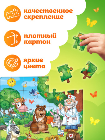 Пазлы 4 в 1 «Айболит»
