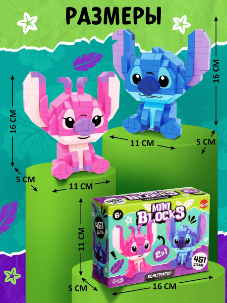 Конструктор блочный «Mini Blocks», 451 деталь