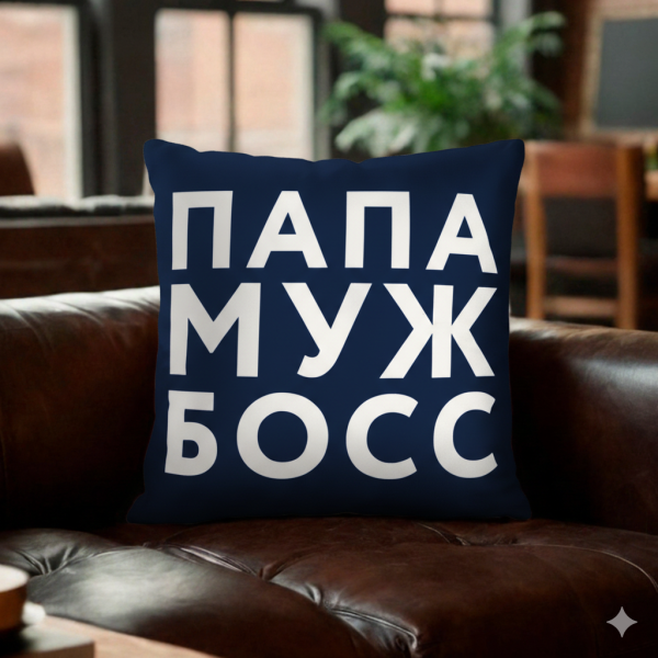 Подушка Этель "Папа, муж, босс" 40х40 см, велюр, 100% п/э 