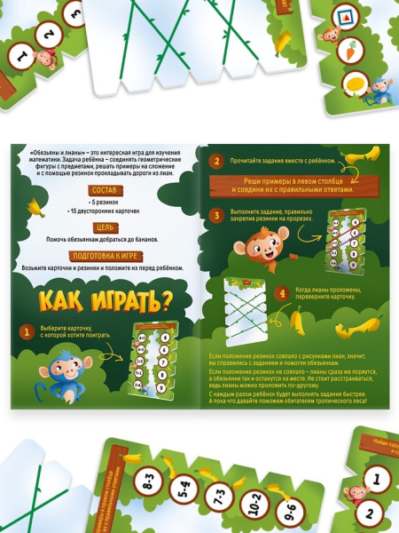 Настольная игра «Обезьяны и лианы», развивающая, 15 карт, 5+