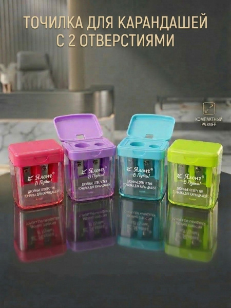 Точилка  Yalong, двойная с контейнером, микс