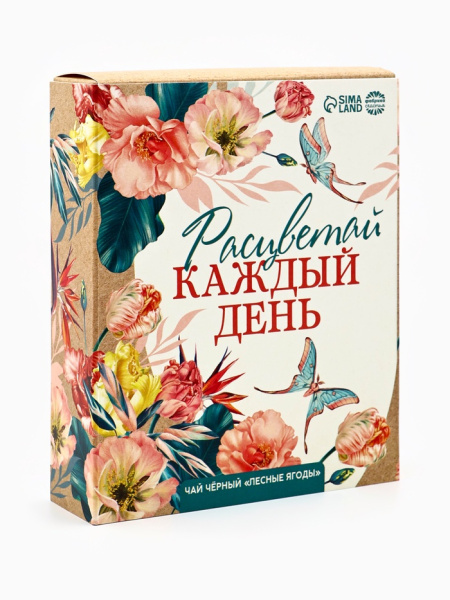 Чай подарочный «Расцветай», вкус: лесные ягоды, 50 г