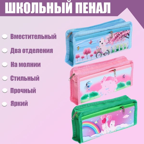 Пенал школьный "Кошечки" на молнии, 2 отделения
